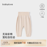 babylove婴幼儿大pp裤春秋彩棉睡裤休闲裤男女宝宝束脚裤百搭休闲长裤