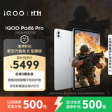 iQOO Pad6 Pro 16GB+512GB 银翼 国家补贴 第五代骁龙8至尊版 4K游戏电竞大屏 13000mAh 平板电脑 vivo