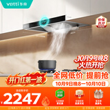 华帝抽油烟机家用排油烟机燃气灶烟灶套装21风量欧式顶吸吸油烟机灶具套装i11101+i10123