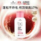 施华蔻专业保丽丰盈蓬松洗发水80g 高颅顶神器控油清爽留香旅行装