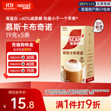 雀巢（Nestle）咖啡浓系列慕斯卡布奇诺速溶奶咖减蔗糖冲调饮品19g*5条