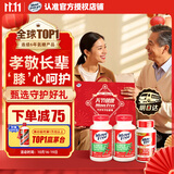 Move Free益节氨糖绿瓶120粒*2+UC2专利骨胶原75粒 送长辈甄选礼品礼盒
