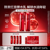 韩束红蛮腰水乳礼盒抗皱紧致补水保湿化妆护肤品套装女生日礼物