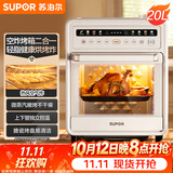 苏泊尔（SUPOR）20L家用风炉电烤箱 空气炸锅微蒸汽烤炸热风循环发酵一体机一键烘干广域温控 OD20AK812