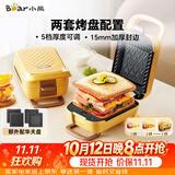 小熊（Bear）三明治机早餐机 华夫饼机 加厚封边五档厚度可调多功能热压双盘可拆赠华夫饼盘R07V6