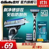 吉列锋速3经典1刀架4刀头 手动式剃刮胡须刀 奥迪F1合作品牌 生日礼物便携男士 京东自营期旗舰