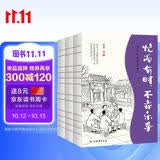 老舍经典散文小说作品全集3册：俗常山海，莫不可爱+忙而有时，不亦乐乎+至贵人间，欢兴未了