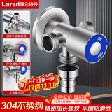 莱尔诗丹（Larsd）角阀一进三出 三通四通分水器 不锈钢三角阀一分三 八字阀LD5377