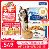 伯纳天纯牛肉粒冻干三拼肉松犬粮中大型犬小型犬成年犬粮 20kg囤货装