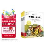 不一样的卡梅拉第七季注音版1-8（ 套装共8册）16开大开本 3-6岁亲子阅读 6-9自主阅读经典畅销儿童绘本 幼儿园大班一年级绘本 课外阅读书籍  提升写作能力   儿童年货节送礼