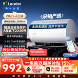 统帅海尔出品60升电热水器京东自营国家补贴一级能效出水断电3300W变频速热锆金全瓷镁棒免换LD5MAX