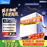 美的（Midea）小方物除湿机/抽湿机25L/天美芝压缩机正负离子净味家用除湿器45㎡干衣CF25BS/DA(支持鸿蒙智联)