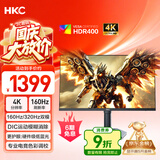 HKC 27英寸4K 160Hz双模320Hz FastIPS显示器HDR400认证硬件低蓝光旋转升降HDMI2.1电竞游戏G27H7Pro