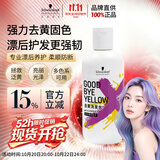 施华蔻专业去黄固色洗发水300ml护色染发固色提亮锁色 染后专用修护柔顺护发