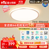 雷士（NVC）吸顶灯客厅大灯led智能高端全光谱健康护眼防眩卧室灯未来光明悦