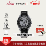 欧米茄（OMEGA）xS.WATCH联名款瑞士行星月球霸系列石英腕表情人节节日送礼 SO33M700新地球【国内现货】