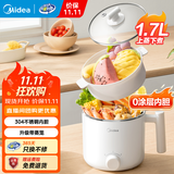 美的（Midea）【直营】宿舍电煮锅不锈钢小型多功能一锅多用泡面锅小型迷你电煮锅小电锅便携式煮面锅电火锅 1.7L 【带蒸笼 304内胆】XZE1614