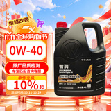 仲谋大众原厂机油 0W-40机油 4L 全合成 京东养车