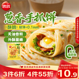 思念台湾风味香葱手抓饼900g10片青少年儿童早餐速冻半成品送礼