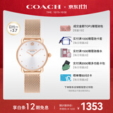 蔻驰（COACH）ELLIOT系列 钢带石英女表14504222 孔雪儿推荐 礼物/送礼