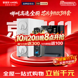 安吉尔哪吒高速全厨净水器1200G 净洗水6.3L/min 8年长效RO膜反渗透 航天净水科技 双出水家用直饮净水机 3件套|净水器+智能过滤器+冷热管线机