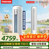 东芝（TOSHIBA）DX系列 2匹 一级能效立式柜机空调省电变频冷暖 外机1.5排纯铜管 客厅健康舒适风RAS-19TFVG1G4-C
