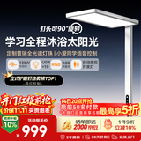 京东京造长颈鹿2 立式护眼灯学习灯全光谱普瑞灯珠 0蓝光台灯大路灯落地灯