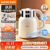苏泊尔（SUPOR）电水壶热水壶 吨吨2L大容量  无缝一体 有钛内胆烧水壶自动断电保温恒温水壶SW-20J01T