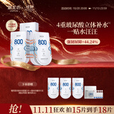 御泥坊面膜 夜舞倾城修护微800面膜 玻尿酸氨基酸补水15片送礼物
