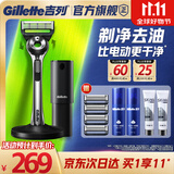 吉列极光刀5层1刀架4刀头 手动式剃刮胡须刀 带旅行盒 生日礼物便携男士 京东自营旗舰 防刮伤免须泡