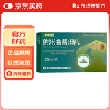 [波比宁]康恩贝佐米曲普坦片 2.5mg*9片/盒 10盒装