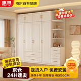 惠寻京东自有品牌【包安装】衣柜家用卧室组合柜子欧式奶油风衣橱柜子 80*200*55主柜【两门】