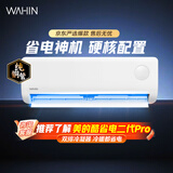 美的出品 华凌空调【价保11.11】 省电神机大1.5匹一级能效 纯铜管空调挂机KFR-35GW/N8HA1Ⅲ-D