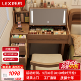乐系（LEXI） 梳妆台卧室化妆桌简约小户型翻盖收纳一体北欧风实木化妆台 【橡胶木】带灯+实木梳妆台80+椅子胡桃色