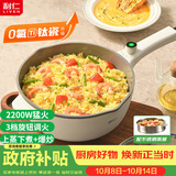 利仁（Liven）电炒锅 电煮锅 电火锅 电蒸锅 家用多功能蒸煮炒菜 一体电热锅 4L多用途锅不粘锅配蒸笼DCG-J4036