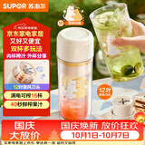 苏泊尔（SUPOR）榨汁料理机榨汁杯多功能易清洗家用小型搅拌机果汁机婴儿辅食机JC600