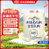 花园新疆老奶粉400g生牛乳高钙高蛋白学生中老年成人奶粉送礼营养品