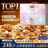 三只松鼠纯坚果礼盒2265g混发零食礼包开心果出游送礼团购送长辈