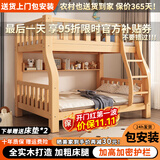 东启匠【免费安装】上下铺双人床全实木上下床实木床高低床子母床儿童床 【爬梯款】床+书架丨送椰棕床垫*2 全实木-上铺宽100下铺宽120