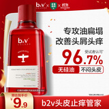 b2v红藻无硅油洗发水70ml小样男女士旅行小瓶便携装