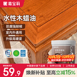 嘉宝莉防腐木油水性木蜡油木器清漆透明防腐户外实木亭子栏杆黄檀色1KG