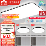 雷士（NVC）吸顶灯客厅灯简约现代LED照明灯具全屋套餐卧室灯-光鸿 【舒适光】智控客厅2室1厅