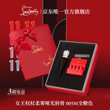 路铂廷（Christian Louboutin）CL女王权杖哑光唇膏005M礼盒套装 萝卜丁口红 生日礼物送女友老婆