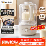 小熊（Bear）破壁机全自动免煮2026新款静音降噪家用豆浆机料理机有钛底盘1.2L榨汁料理辅食机3-4人用PBJ-F10K1