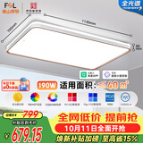 佛山照明客厅灯吸顶灯简约护眼调光LED舒适沐光190W宇汐