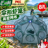 匠廷柯渔网可折叠生态养殖笼地网龙虾网笼网兜辅材工具尼龙网8孔A伞型