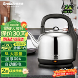 格来德（Grelide）烧水壶5L大容量电热水壶加厚304不锈钢热水壶家用2000W大功率开水壶烧水器宿舍办公室茶壶 5001S