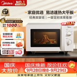 美的（Midea）微波炉经典双旋钮家用小型20L平板式易清洁便捷高效速热杀菌除味随机发货2026新款M202