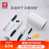 双立人（ZWILLING）刀具套装厨房刀具全套水果刀砍骨刀菜刀家用厨具套装除菌刀架5件套 蓝莓色