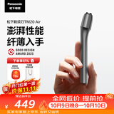 松下（Panasonic）Air电动剃须刀便携款磁悬浮剃须刀往复式电动刮胡刀Type-c送男士生日礼物TM20灰轻薄旗舰多效净剃